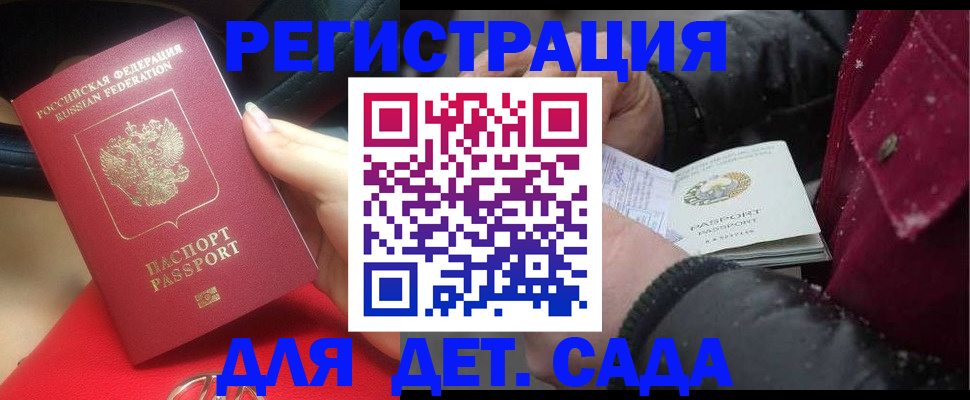 прописка в квартире в Щёкино