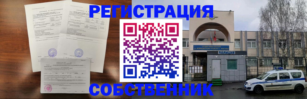 временная регистрация гарантия в Щёкино