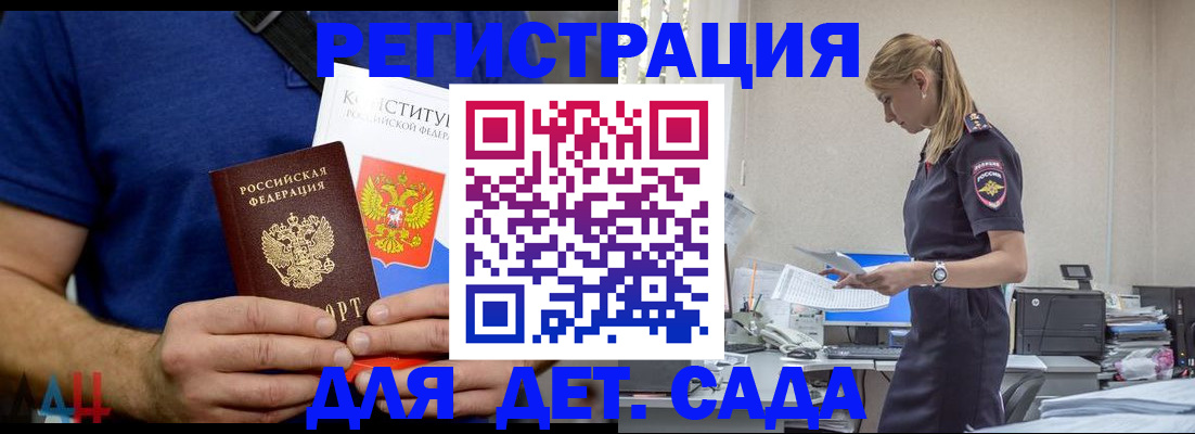 прописка для военкомата в Щёкино