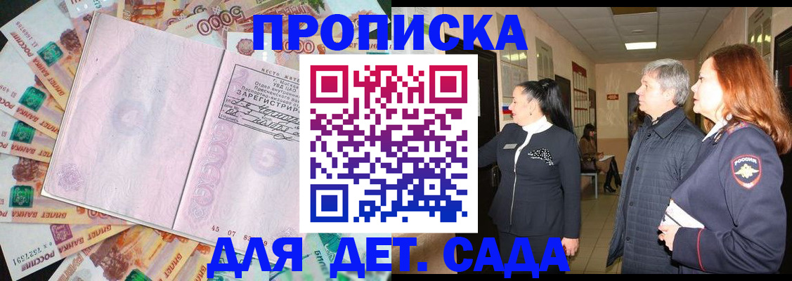 временная регистрация недорого в Щёкино