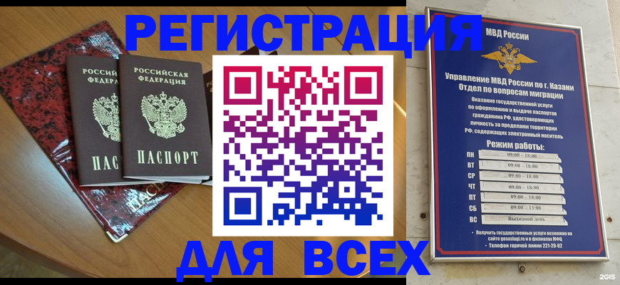 прописка для военкомата в Щёкино