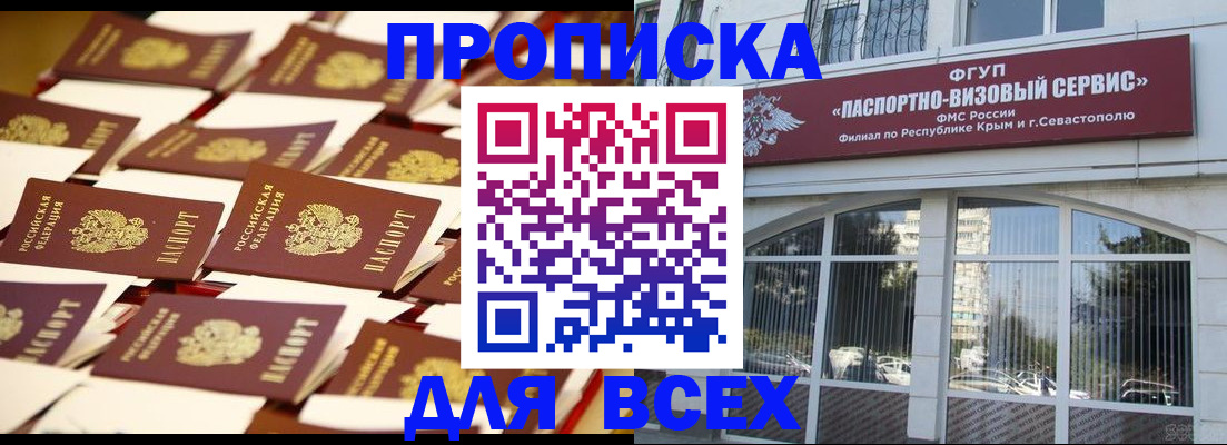 прописка поиск в Щёкино