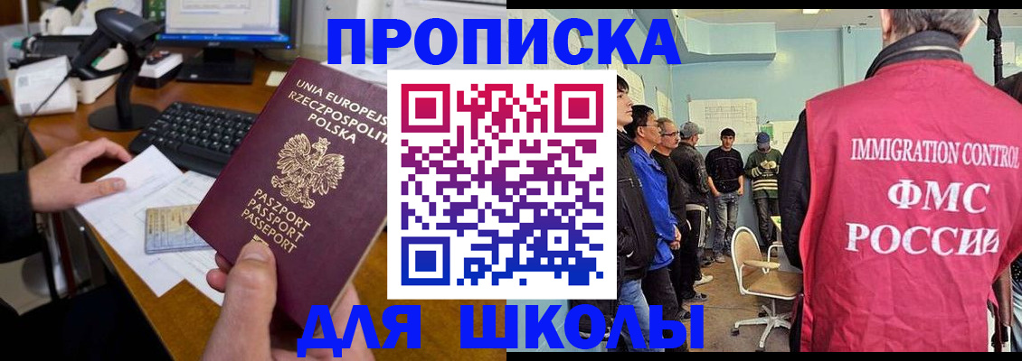 прописка для работы в Щёкино